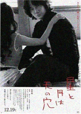 武林外传