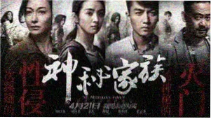 武林外传